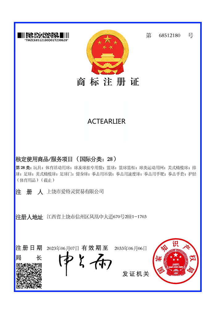 actearlier trade mark China